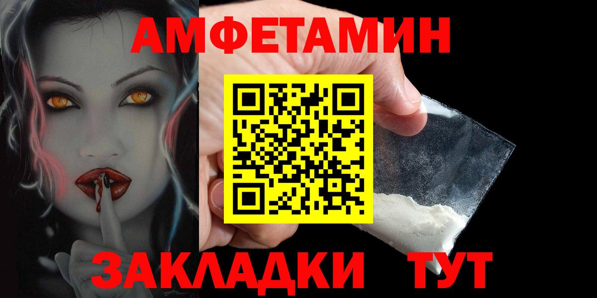 Amphetamine VHQ Заводоуковск