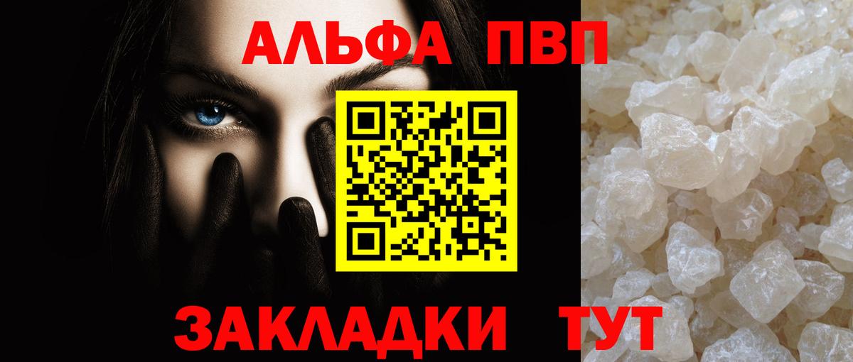 Alpha PVP Соль  A PVP мука  Вход с VPN  APVP Crystall  Alpha-PVP  Заводоуковск 