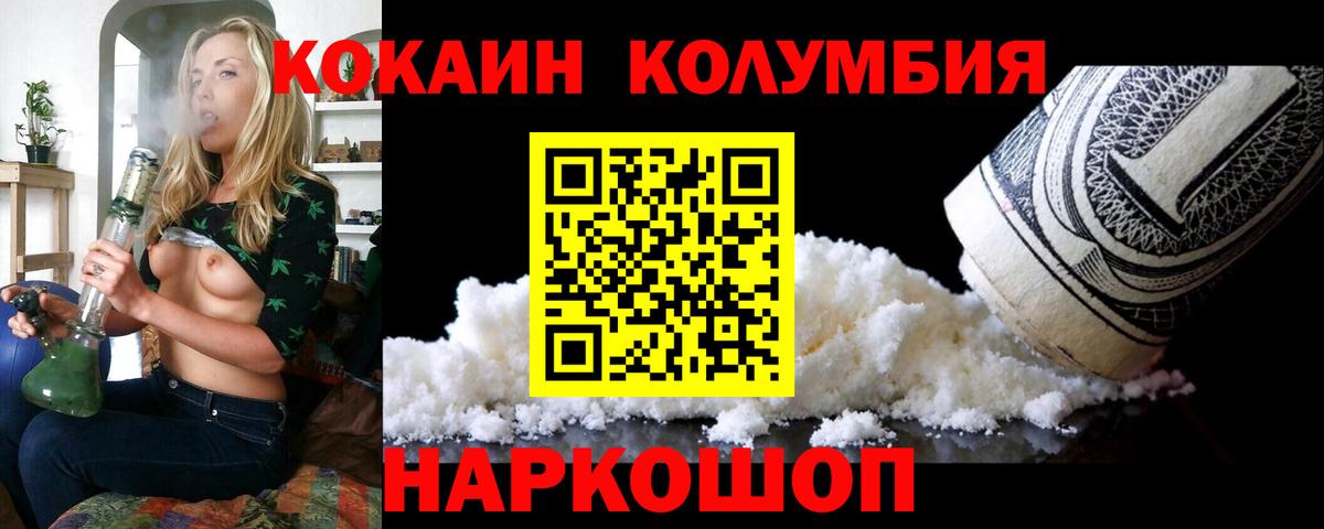 COCAIN Эквадор Заводоуковск