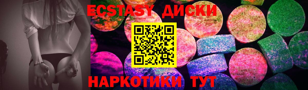 Заводоуковск  мориарти как зайти  Вход с VPN  купить  сайты  Экстази ешки  Экстази 280 MDMA 