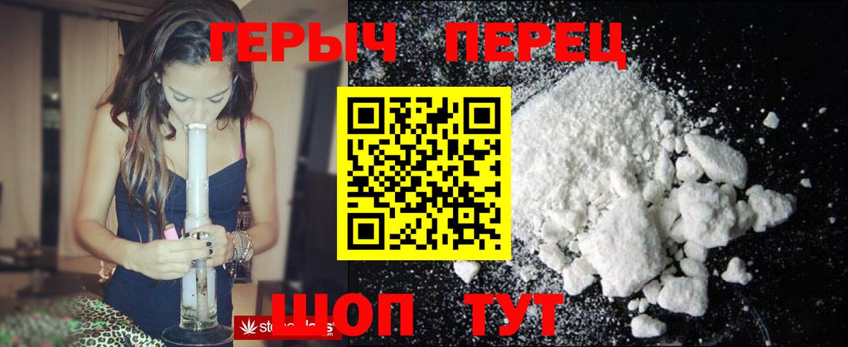Героин  Героин хмурый  Вход с VPN  Заводоуковск 