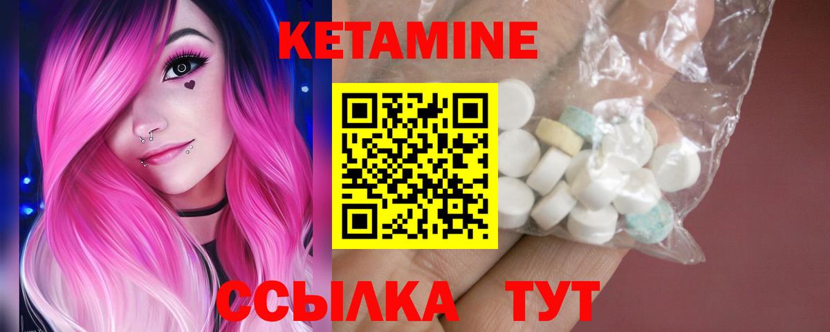 Кетамин ketamine Заводоуковск
