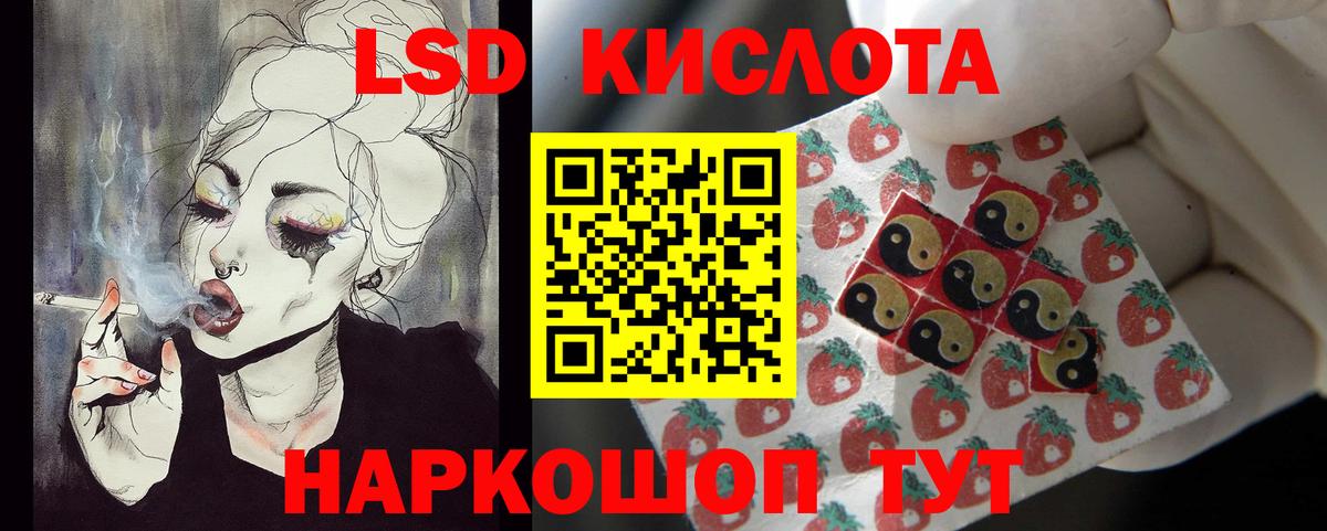 Лсд 25 экстази кислота Заводоуковск
