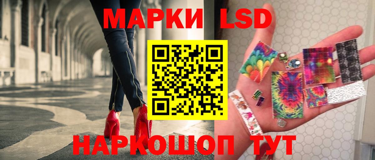 Лсд 25 экстази кислота  LSD-25 экстази ecstasy  ЛСД экстази  Вход с VPN  Заводоуковск 