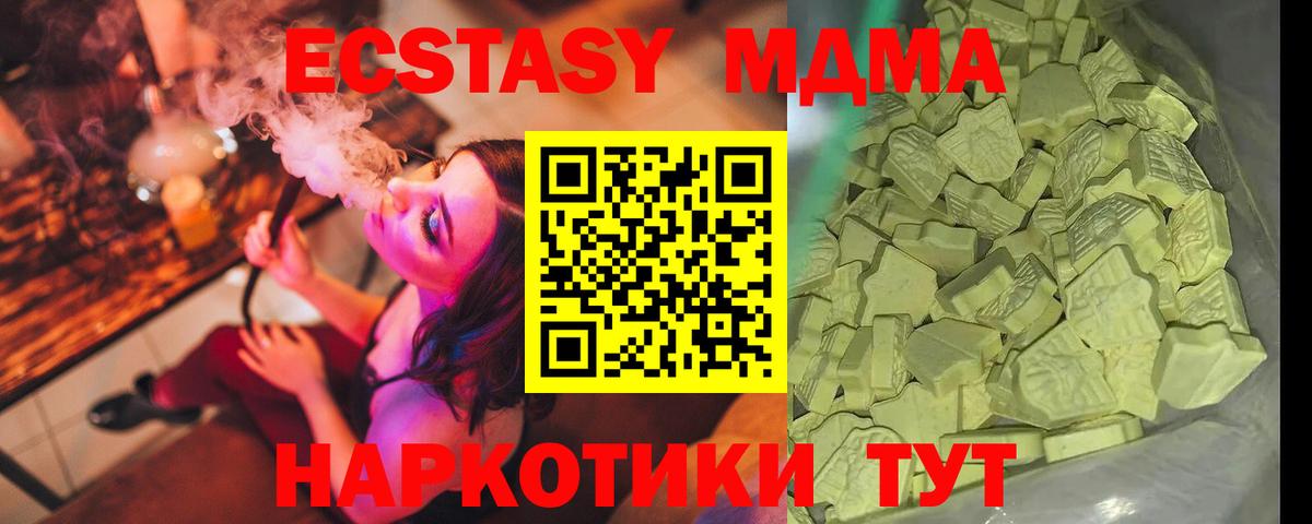 MDMA VHQ  Вход с VPN  МДМА  Заводоуковск 