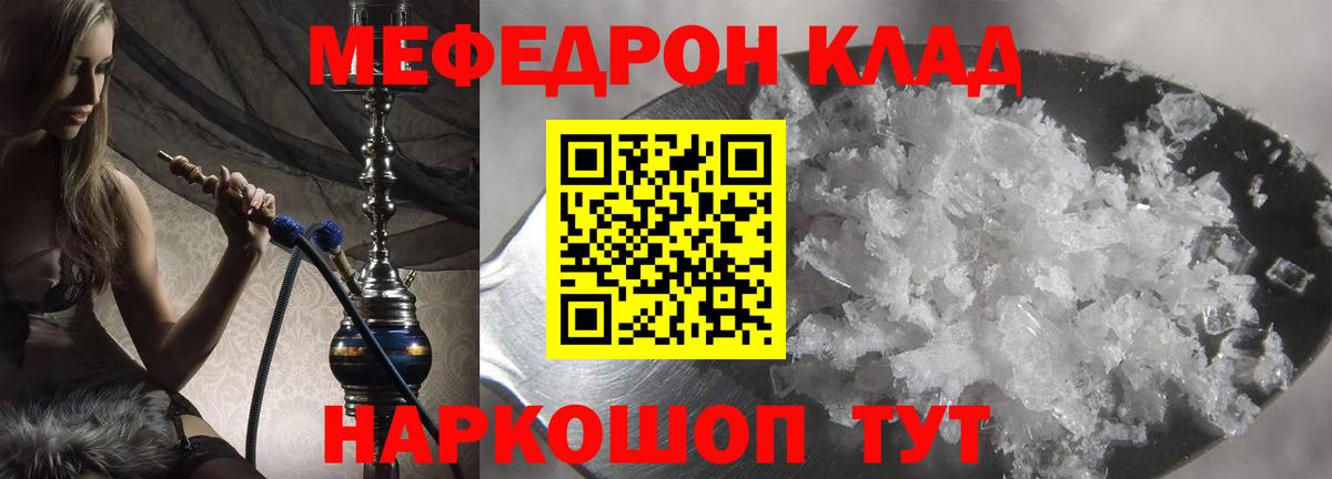 Меф  Заводоуковск