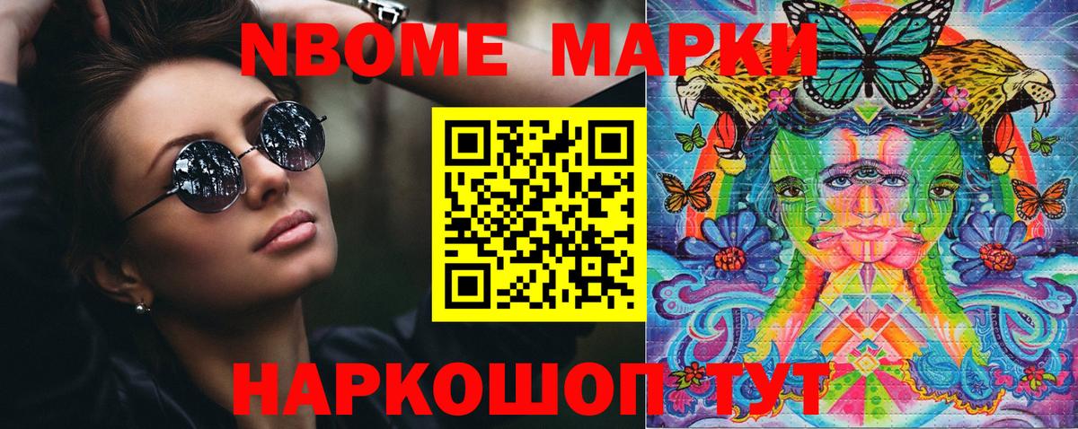 Заводоуковск  Марки 25I-NBOMe 1,5мг  Марки 25I-NBOMe 1,5мг  Вход с VPN 