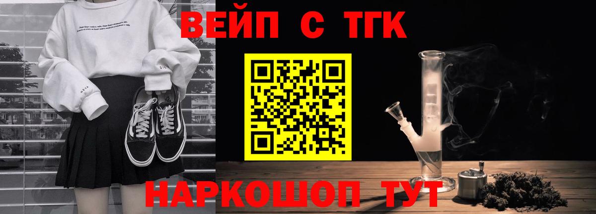 что такое наркотик  Вход с VPN  Заводоуковск  Дистиллят ТГК Wax 