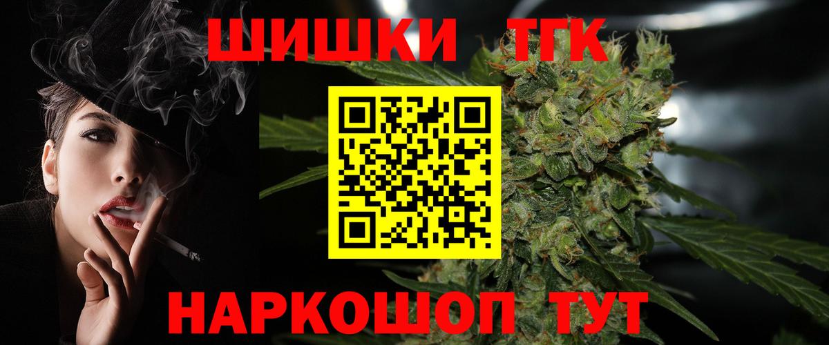 Бошки Шишки марихуана  Вход с VPN  Заводоуковск  Канабис марихуана 
